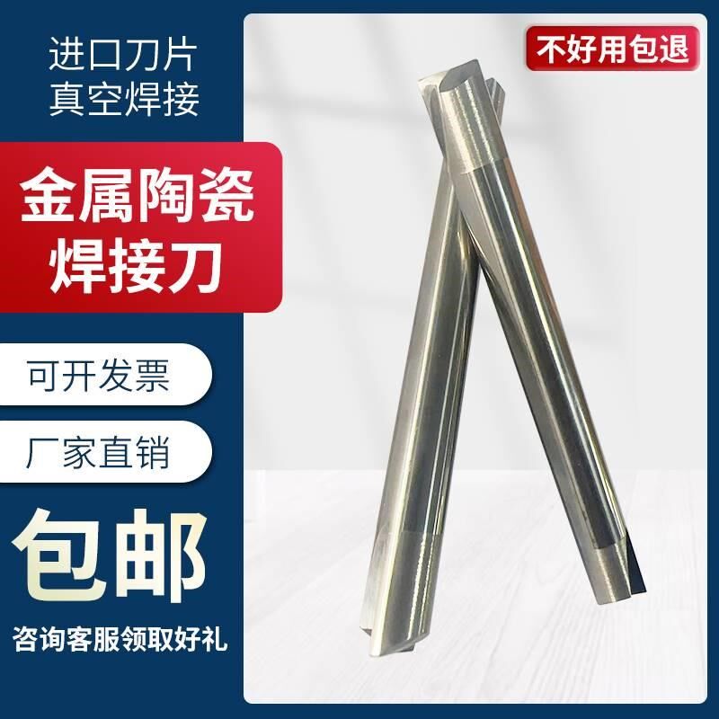 焊接铣刀氮化硼双头平底刀陶瓷焊接刀数控铣刀R镶片刀超硬模具铣