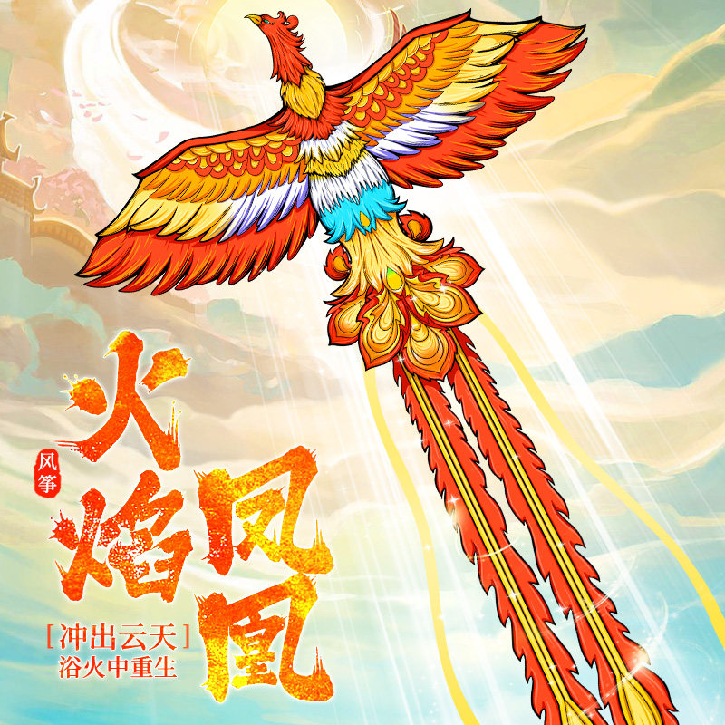凤凰风筝2024新款大型风筝微风易飞大人专用潍S坊网红儿童卡通国