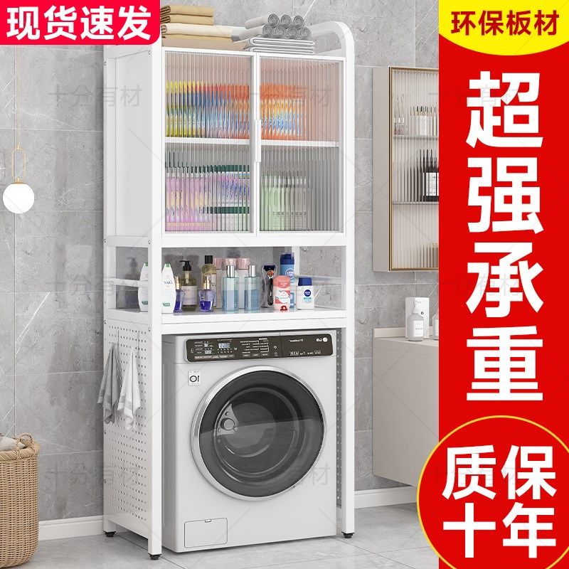 洗衣机置b物架落地化妆室阳台洞洞板款收纳柜浴室波轮收纳上方架