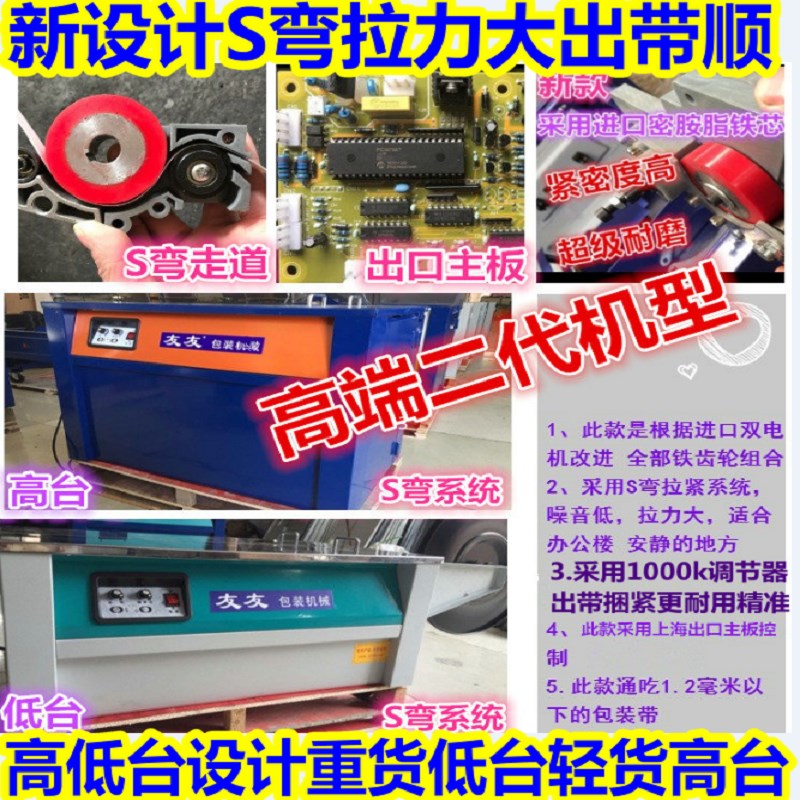 【促销】友友牌双电机打包机电动全半自动热熔捆扎封箱机电商快递