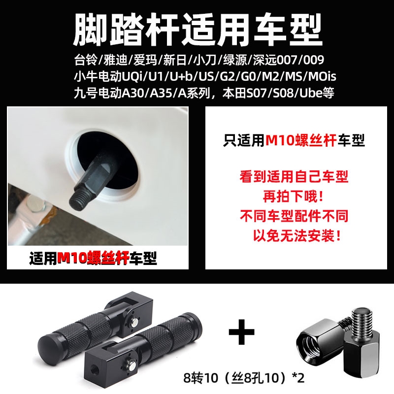 适用新款九号电动车N70C/N80C/脚蹬N90C/N100轻摩改装折叠后脚踏