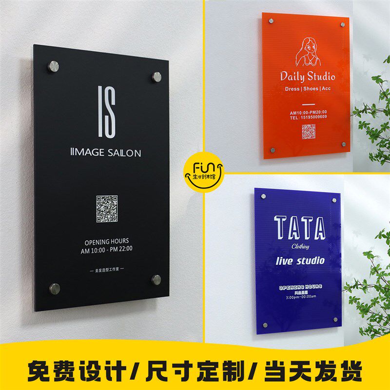 彩色亚克力牌匾 服装奶茶店展示牌网红logo公司门牌广告招牌定制