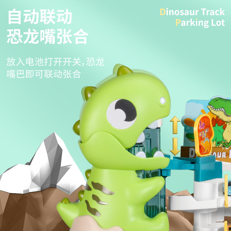 儿童停车场玩具电动过山车惯性小车闯关大冒险恐龙盘山公路轨道车