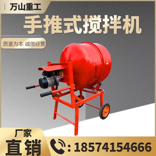家用手推式滚筒搅拌机 混凝土砂浆搅拌罐小型水泥石X子滚筒搅拌机