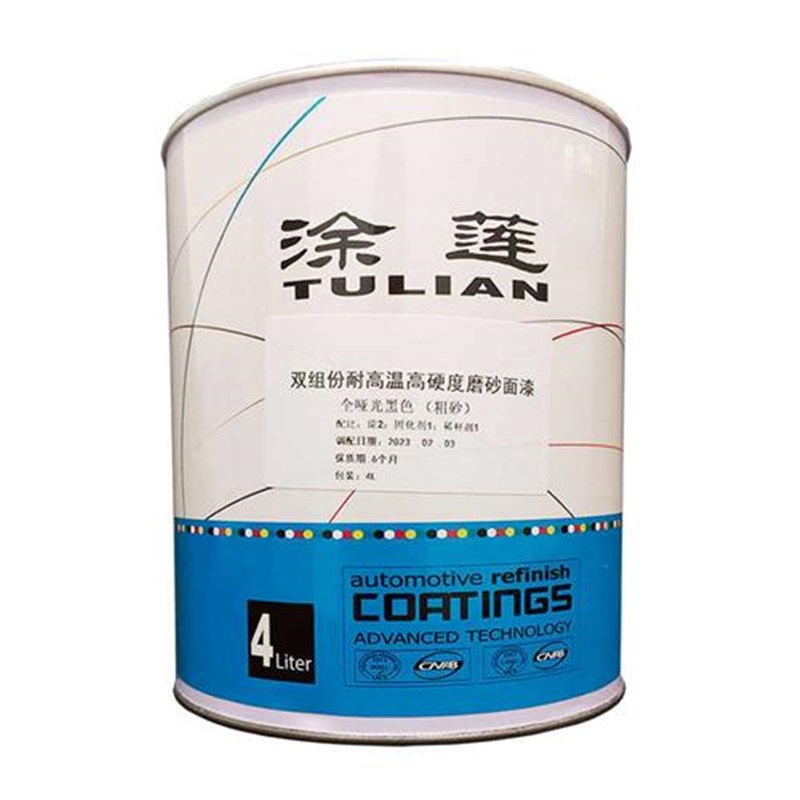 涂莲汽车漆耐高温高硬度抗划伤磨砂漆翻新改色油漆哑光白色金属漆