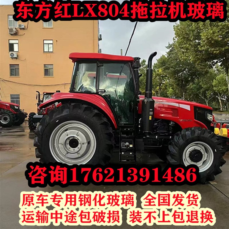 东方红LX804拖拉机玻璃 左右门玻R璃 前后挡风玻璃