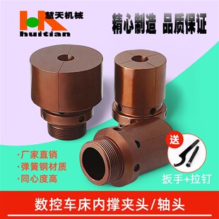 内撑夹头后拉式 轴头 6r40/46机 弹簧钢筒夹座筒夹套精密 高精内