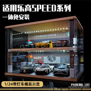 大号合金车模仿真停车场亚克力防尘展示盒汽车模型男孩摆件收纳盒