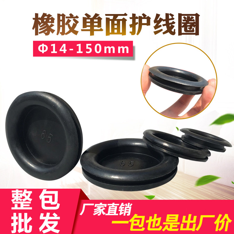 橡胶单面护线圈配电箱堵孔密封圈电柜出线孔M过线圈防水孔塞保护