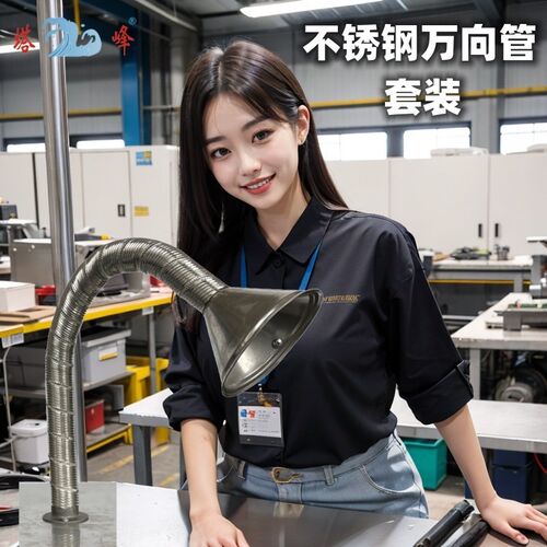 不锈钢万向吸烟管耐高温集气罩工业大口径竹节吸气臂90 1T14 160m