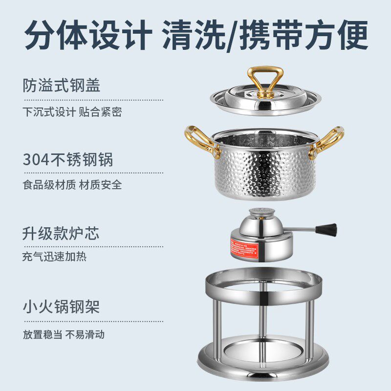 一人一锅商用304高端单人迷你小火锅瓦斯炉家用小型充气式酒精炉