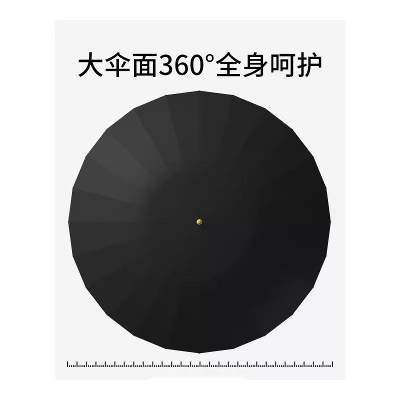 长柄24骨雨伞晴雨两用超大抗风遮阳暴雨商务定制送礼直柄大伞