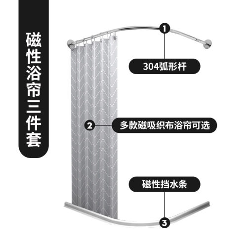 浴室防水布磁性浴帘套装免打孔弧形杆卫生间淋浴帘子隔断帘洗澡帘