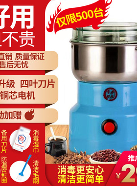 粉碎机五谷杂粮电动磨粉机家用小型研磨机不锈钢材咖啡打粉机