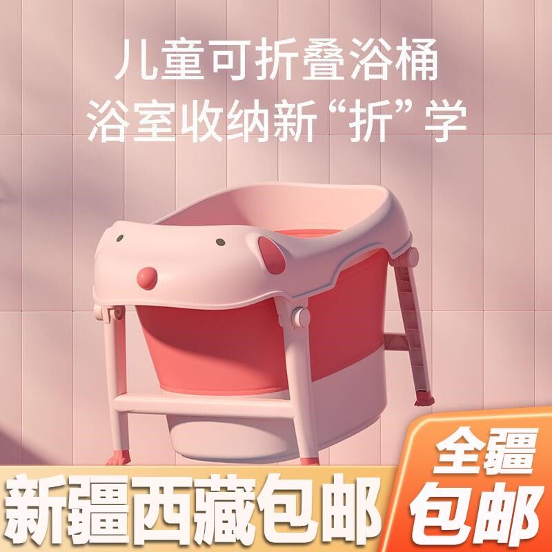 新疆儿童浴桶大号婴儿折叠浴盆幼儿浴盆加厚可坐洗澡桶