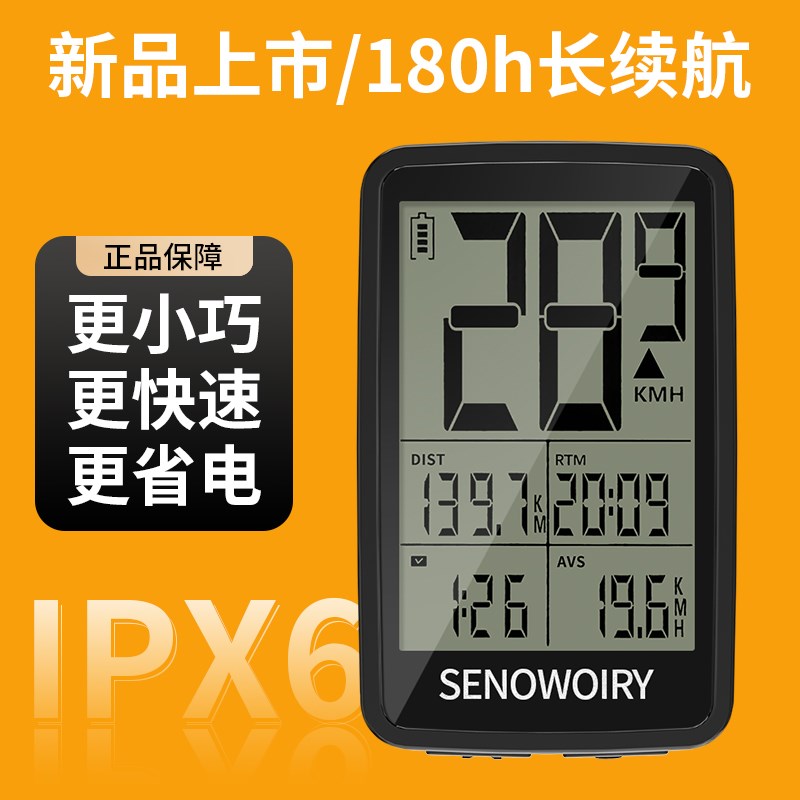 自行车无线码表公路山地车里程表骑行迈速表装备测速度计数器配件