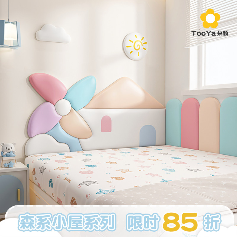 榻榻米墙围软包儿童房男孩女孩卡通房子床头靠背软包防撞靠垫自粘