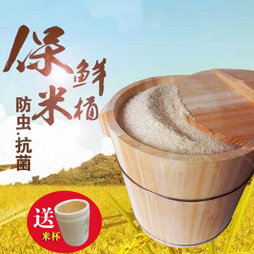 实木米桶防虫防潮储米箱20斤米缸10斤G面粉桶面箱杉木超市50斤木