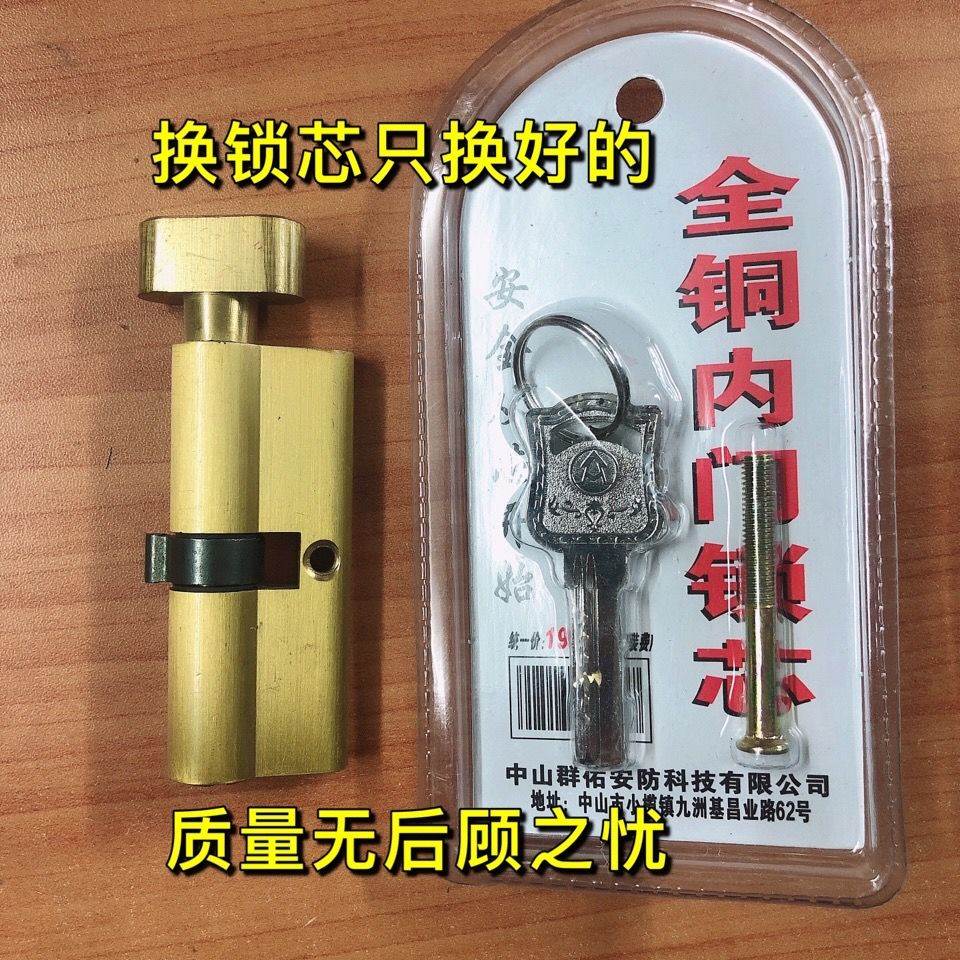 室内门锁芯木门h锁锁芯房间门锁芯执手锁锁芯小70全铜锁芯门锁配