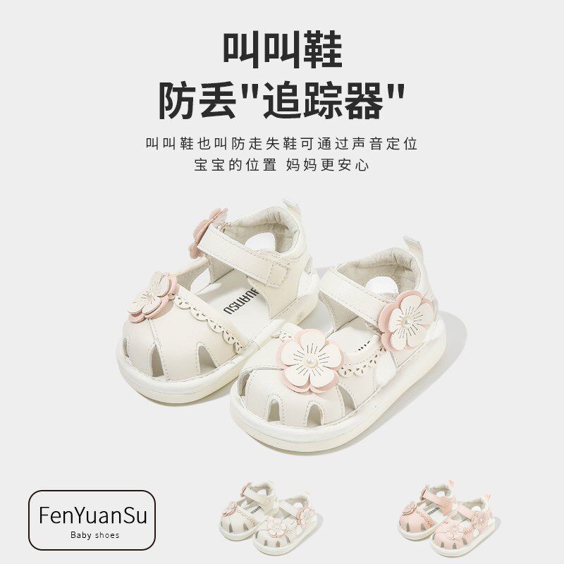 宝宝凉鞋新款女宝宝夏季会叫婴幼B儿学步鞋软底透气叫叫鞋婴儿鞋