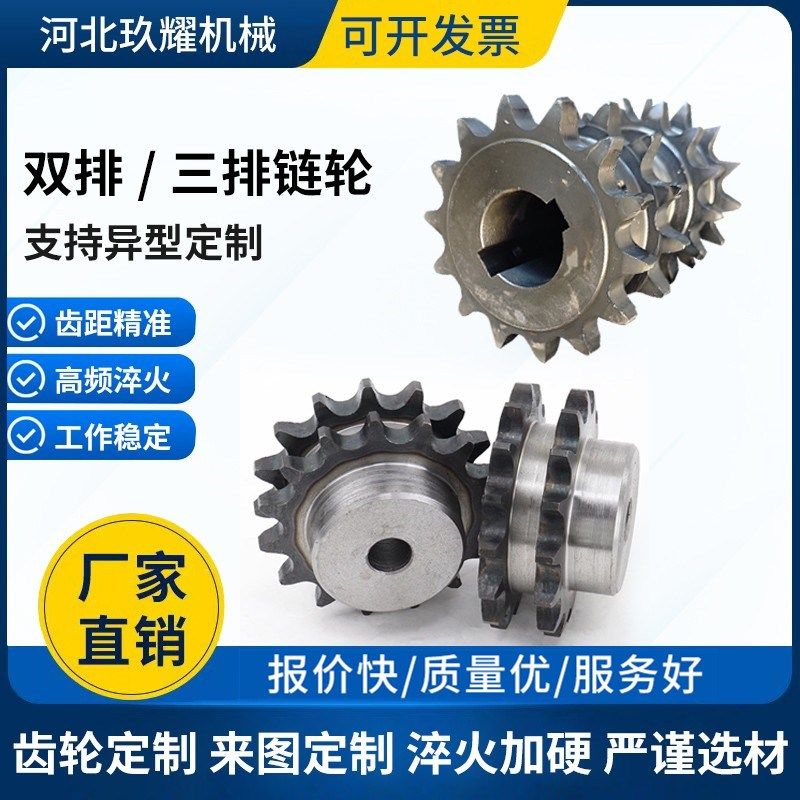 双排链轮链条齿轮耐磨常规工业链轮齿轮非标单排双排三排链轮厂家,五金/工具,链轮,淘宝优惠券,粉丝福利购,淘宝优惠卷