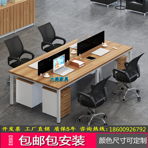 4人位办公桌2/6/8四人位办公桌椅组合钢P架员工位桌办公家具