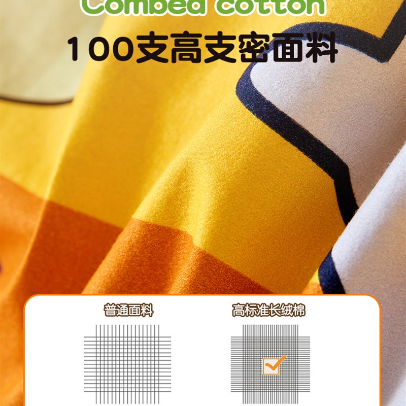 a类全棉磨毛儿童被套单人冬季幼儿园宝宝被罩秋冬纯棉单件120x150