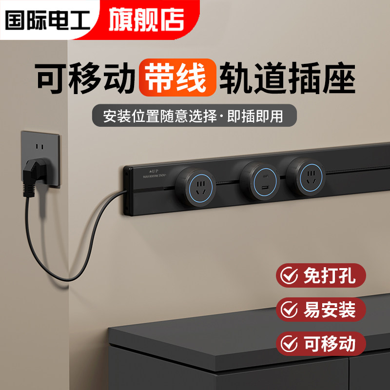 黑色轨道a插座带线款明装厨房可移动磁吸家用酒柜餐边柜滑动插排