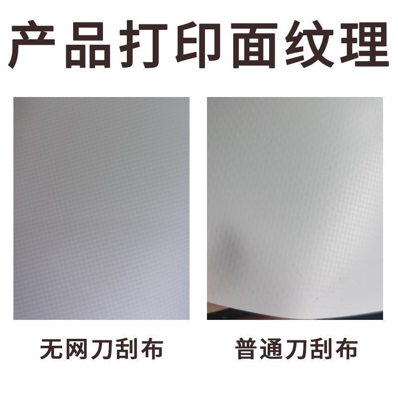 加厚无网内光刀刮布外光特厚PVC刀刮布灯箱 广告婚庆背景喷绘材料