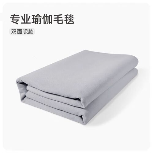 瑜伽毛毯冥想毯h艾扬格专业铺巾休息术毯毛巾瑜珈辅具毯薄盖可机