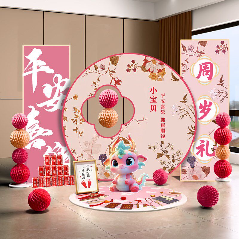 周岁女宝宝生日布置装饰背景墙kt板粉色场景女孩婴儿抓周拍照道具