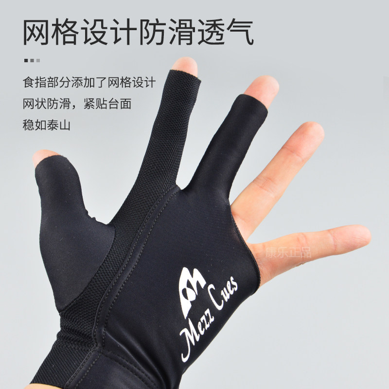 美兹台球手套mezz三指手套男女中式黑八桌球打台球露指用品左右手