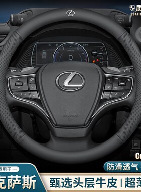 适用于雷克萨斯ES200NX200tES260rx300is300nx300hct2X00h方向盘