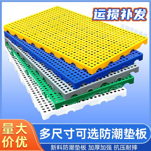 塑料垫板防c潮垫板网格货物地垫仓库超市冻仓地台板塑胶板物流垫