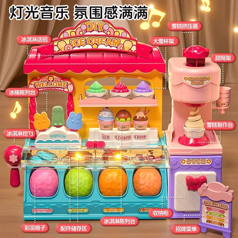 儿童彩泥冰淇淋机橡皮泥超轻粘土橡皮泥模具玩具女男孩新年礼物