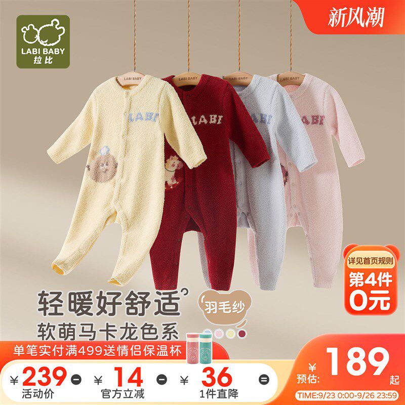 拉比婴儿连体衣半边绒保暖长袖新生D儿红色爬服宝宝秋冬哈衣可外