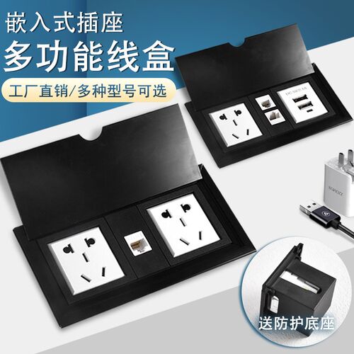 桌面新品多媒体插座n底盒嵌入式多功能线盒会议桌办公桌接线信息
