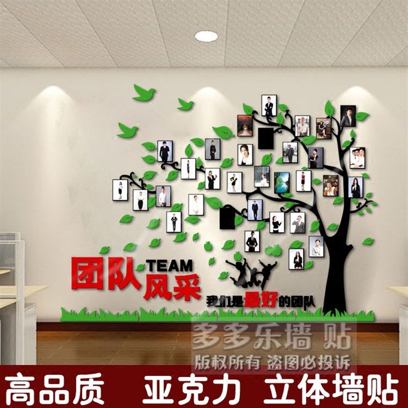 团队风采立体亚克力励志相片墙贴企业公司文化办公员工风采照片墙