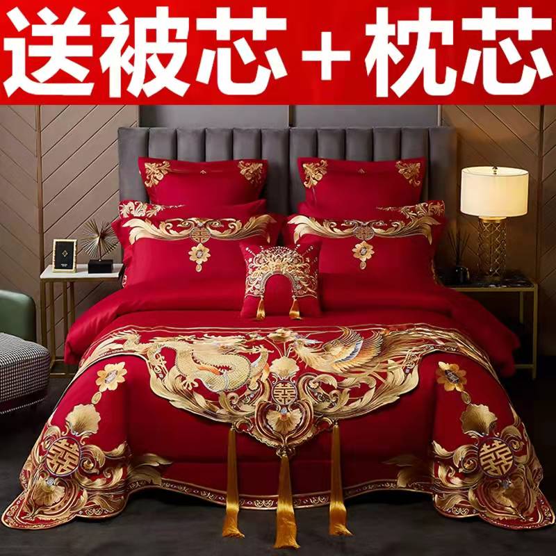 120s长绒棉婚j庆多件套凤冠霞帔结婚床上用品婚礼欧式红色被套冬
