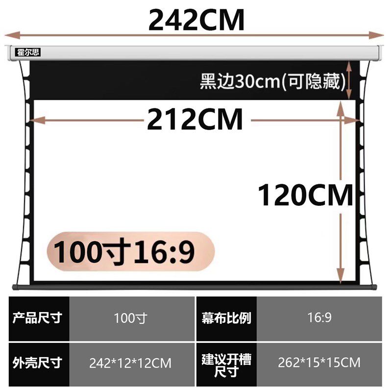高清电动幕布拉线幕100寸150寸抗光幕布黑晶金属幕升降投影幕布