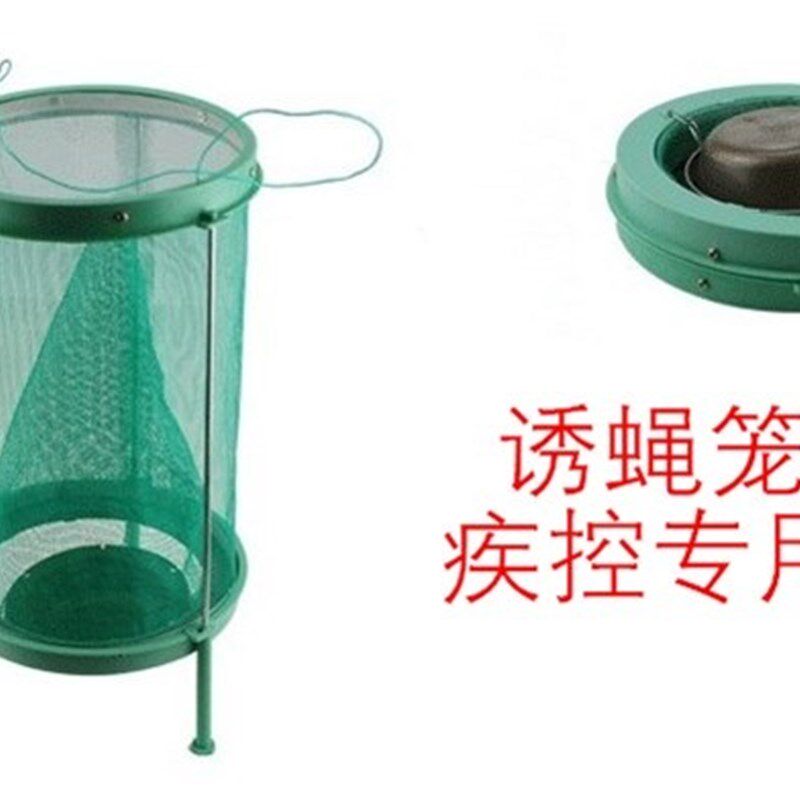 疾控监测诱蝇笼l 座式捕蝇笼 蝇类密度监笼 可开票