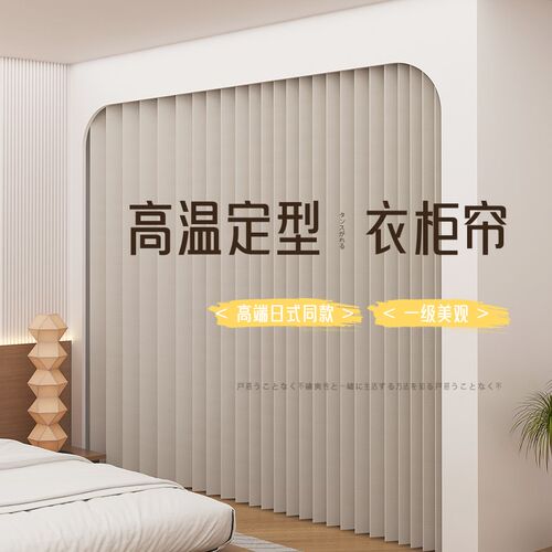 开放式衣柜门帘衣帽间滑轨遮挡帘子隔断帘柜子防尘柜门Z折叠免打
