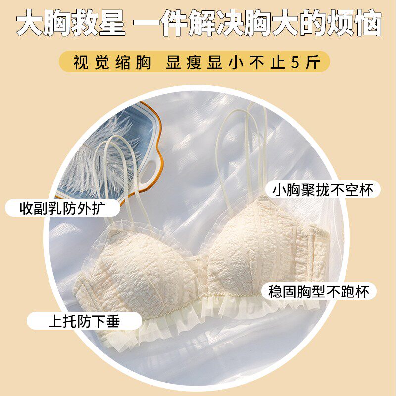 美背薄款内衣女小胸聚拢无钢圈收副乳少女学生纯S欲文胸爆乳小套