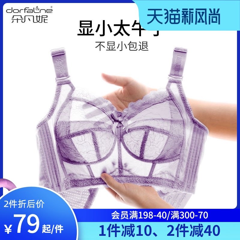 大胸显小内衣女薄款文胸胸罩无钢圈大码全罩杯聚拢防下垂超薄夏季,女士内衣/男士内衣/家居服,文胸,淘宝优惠券,粉丝福利购,淘宝优惠卷