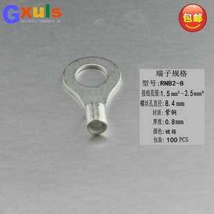 OT接线鼻铜接线耳RNB2 8紫铜镀锡100个冷压接线端子1.5平方M8