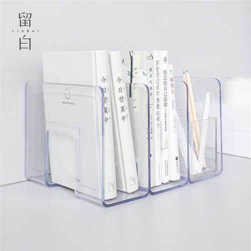 留白  亚克力透明书立 学生桌面收纳分隔架书档书架办公资料架