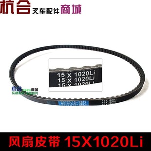 490B 堆高机水泵风扇皮带490B 1020A风扇带 带齿三角 41001