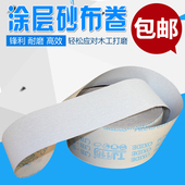 手撕砂布卷 软布卷砂布卷 木工打磨砂纸 tj116砂布卷 涂层砂布卷