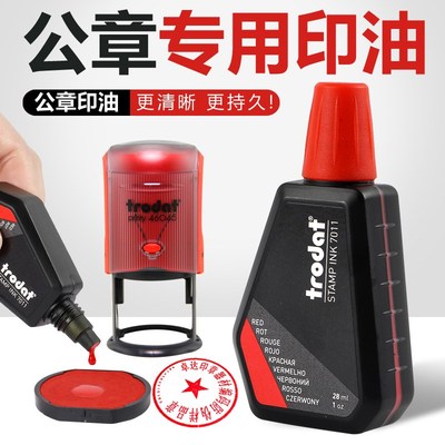 卓达7011 回墨印油水性印章配用油墨 翻斗印油万次章办公财务印油