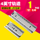 10英寸短导轨抽屉轨道滑道抽屉轨三节衣橱滑轨 8英寸 4英寸 6英寸